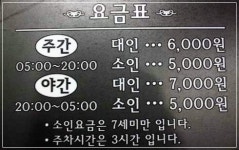 백두산사우나