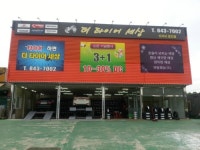 더타이어세상