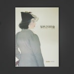 예맥