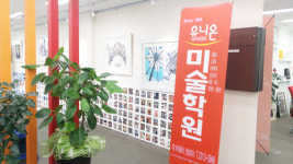 유니온미술학원 동대문구전농