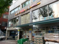 중앙철물건재