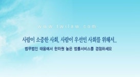 법무법인 태웅