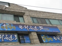 대덕천하