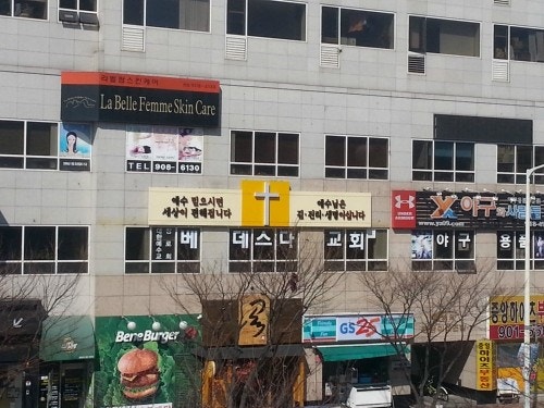 베데스다교회 사진 2