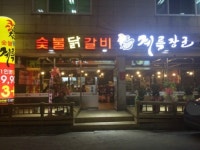 계륵장군