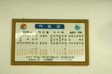 선경횟집