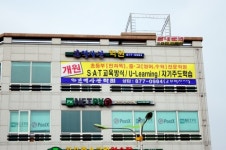 한맥사관학원