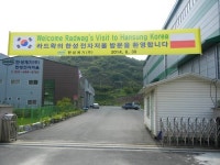 한성계기 공장