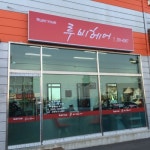 루비헤어