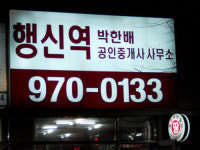 행신역부동산