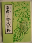 삼성서관 은광사