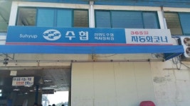 영신수산