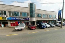상록공인중개사사무소