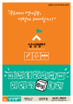 삼성영어 쎈수학러닝센터 마천학원