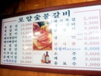 로얄숯불갈비
