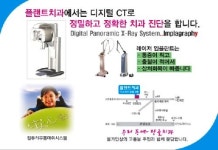 플랜트치과의원