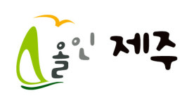올인제주