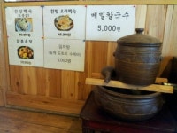 귀틀촌황토솔잎찜질방