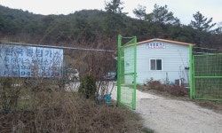 한국종합가스