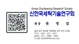 삼산아데라움특수세탁