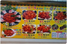 알쌈신쭈꾸미 화곡점