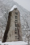 광원캠프