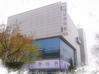 경희대성한의원