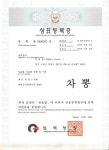 인텍케미칼