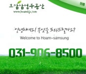 호암공인중개사사무소