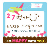 27번가