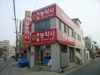 제일농약사