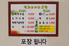 박가소머리곰탕