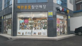 꾸러기펫