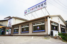 보물촌꺼먹돼지 화성점