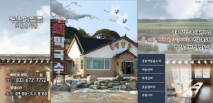 상운메밀촌