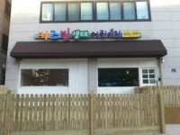 키즈빈생태어린이집