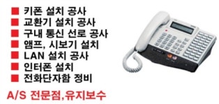 엘지키폰시스템