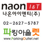 나온아이앤티