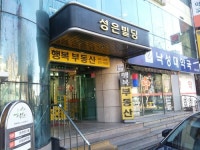 행복부동산공인중개사사무소