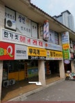 성연이용원