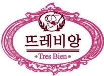뜨레비앙