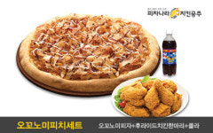 피나치공 김해동김해점