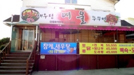 여울