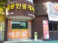 봉이공인중개사사무소