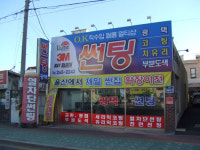 굿모닝차유리