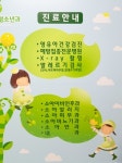 우리소아청소년과의원