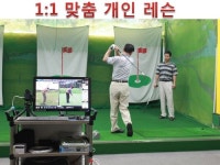 홀인원스크린골프연습장
