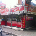 삼성공인중개사사무소