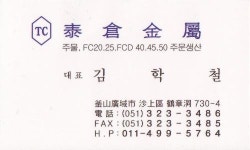 태창금속