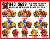 바삭두마리치킨